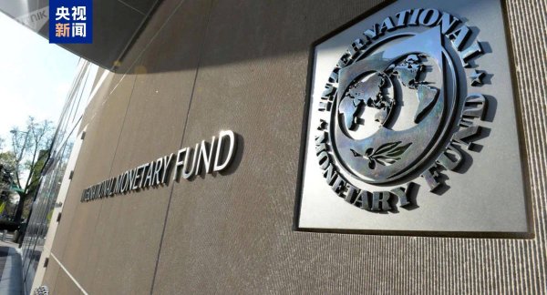 股票配资中心网站 国际货币基金组织：美国关税政策冲击全球宏观经济